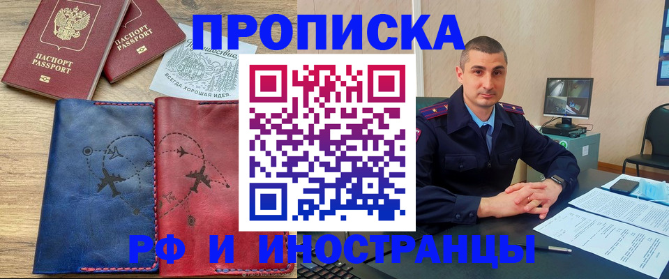 прописка иностранных граждан в Когалыме