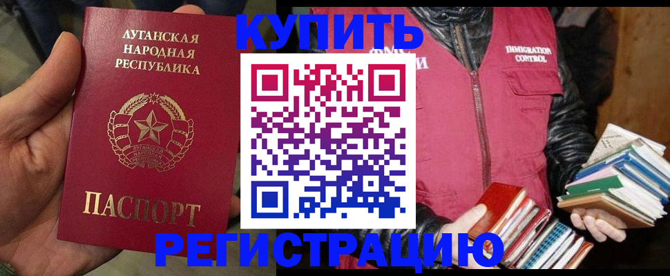 временная регистрация законно в Когалыме