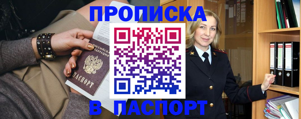 прописка поиск в Когалыме