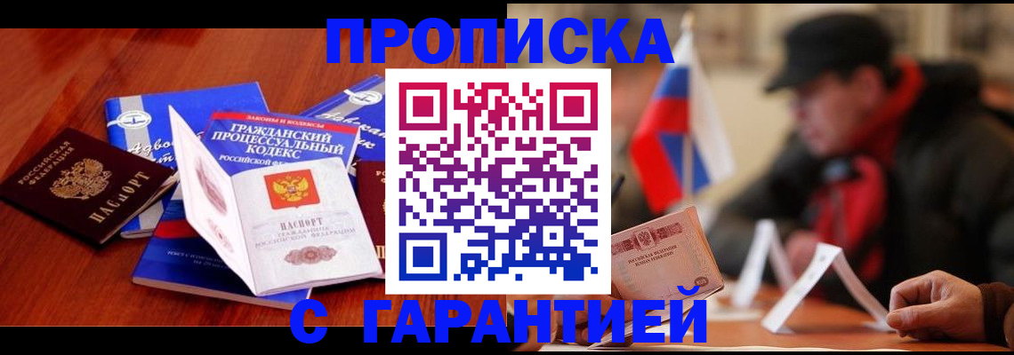 прописка ребенка в Когалыме